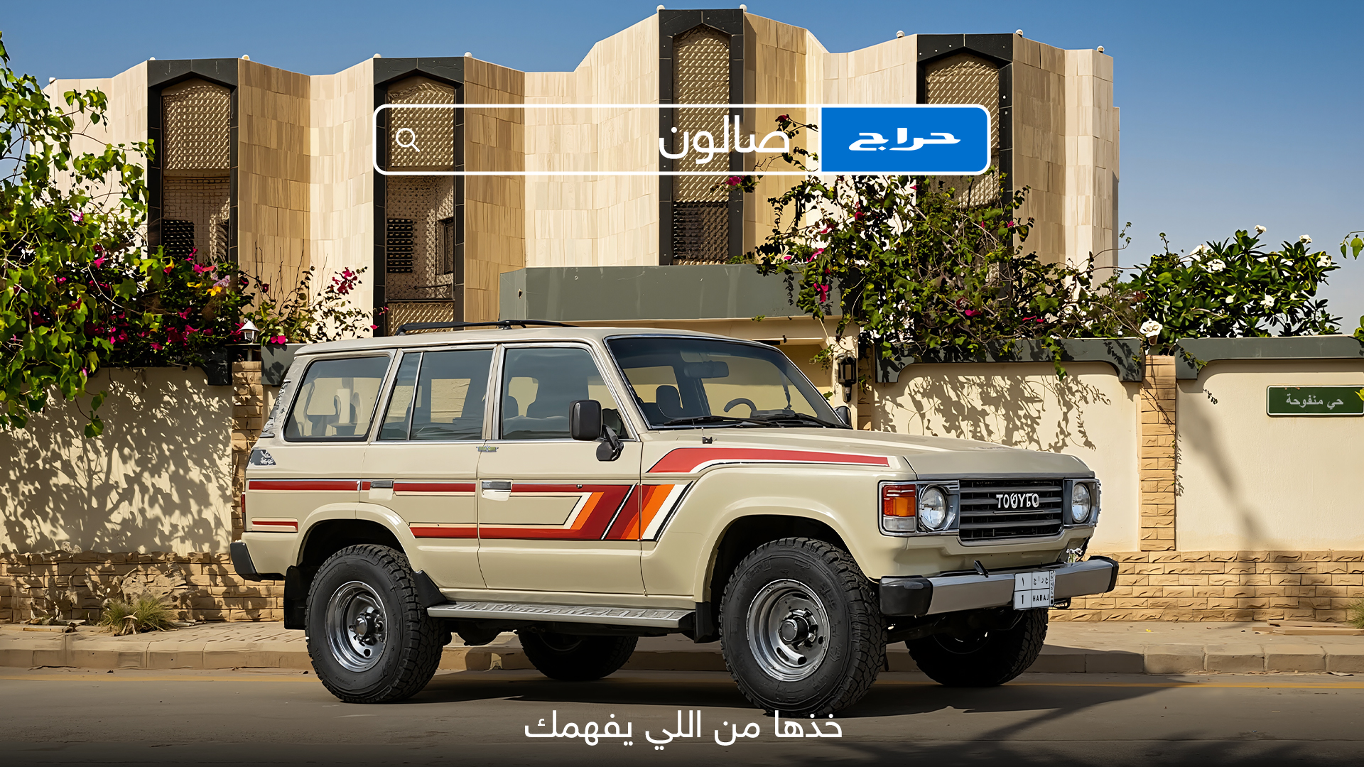 Haraj In-house Marketing Team logo