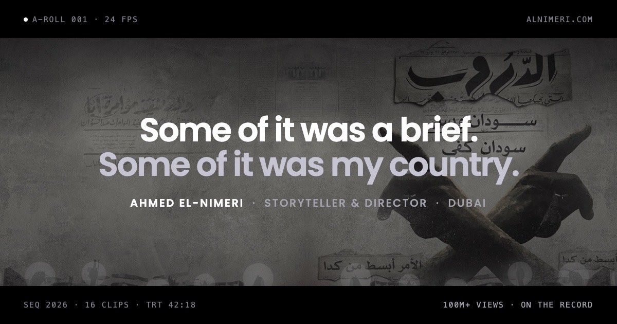 Ahmed El-Nimeri