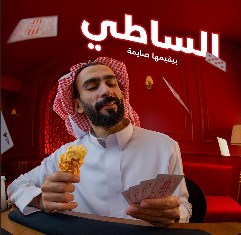 Baloot culture reimagined, KFC-style